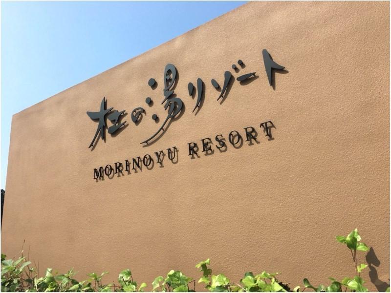 Morinoyu Resort Beppu Dış mekan fotoğraf